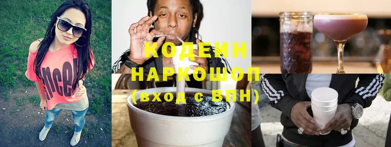 Кодеин Purple Drank  Верхняя Пышма 